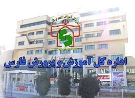 جزئیاتی از تنبیه بدنی یک دانش آموز در شیراز +توضیحات آموزش وپرورش